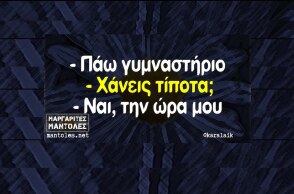 Αστεία memes, ατάκες, YOLO βίντεο, viral, αστεία video στο TikTok που ανέβηκαν στο διαδίκτυο και μας έκαναν να γελάσουμε.