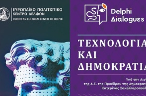 Οι «Δελφικοί Διάλογοι» εγκαινιάζονται με θέμα Τεχνολογία και Δημοκρατία