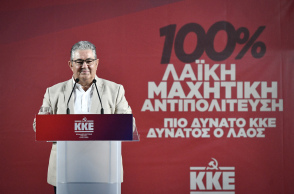 Live η κεντρική προεκλογική ομιλία Κουτσούμπα στη Θεσσαλονίκη
