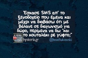 Αστεία memes, ατάκες, YOLO βίντεο, viral, αστεία video στο TikTok που ανέβηκαν στο διαδίκτυο και μας έκαναν να γελάσουμε.