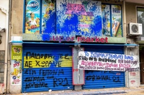 Το κατάστημα του Ηλία Μίχου βασικού κατηγορούμενου για την υπόθεση βιασμού και εκπόρνευσης της 12χρονης στον Κολωνό