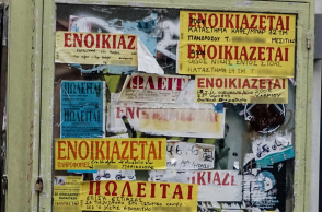 Ενοικιαστήρια