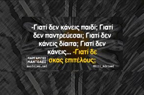 Αστεία memes, ατάκες, YOLO βίντεο, viral, αστεία video στο TikTok που ανέβηκαν στο διαδίκτυο και μας έκαναν να γελάσουμε.