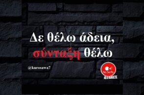 Αστεία memes, ατάκες, YOLO βίντεο, viral, αστεία video στο TikTok που ανέβηκαν στο διαδίκτυο και μας έκαναν να γελάσουμε.