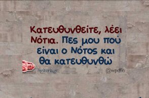 Αστεία memes, ατάκες, YOLO βίντεο, viral, αστεία video στο TikTok που ανέβηκαν στο διαδίκτυο και μας έκαναν να γελάσουμε.