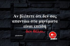 Αστεία memes, ατάκες, YOLO βίντεο, viral, αστεία video στο TikTok που ανέβηκαν στο διαδίκτυο και μας έκαναν να γελάσουμε.