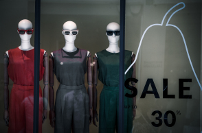 Θερινές εκπτώσεις 2023