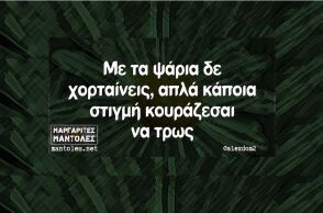 Αστεία memes, ατάκες, YOLO βίντεο, viral, αστεία video στο TikTok που ανέβηκαν στο διαδίκτυο και μας έκαναν να γελάσουμε.