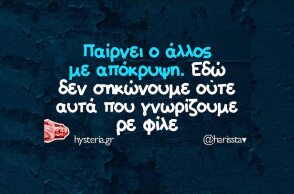 Αστεία memes, ατάκες, YOLO βίντεο, viral, αστεία video στο TikTok που ανέβηκαν στο διαδίκτυο και μας έκαναν να γελάσουμε.