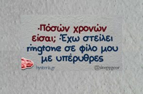 Αστεία memes, ατάκες, YOLO βίντεο, viral, αστεία video στο TikTok που ανέβηκαν στο διαδίκτυο και μας έκαναν να γελάσουμε.