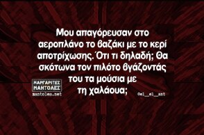 Αστεία memes, ατάκες, YOLO βίντεο, viral, αστεία video στο TikTok που ανέβηκαν στο διαδίκτυο και μας έκαναν να γελάσουμε.