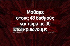 Αστεία memes, ατάκες, YOLO βίντεο, viral, αστεία video στο TikTok που ανέβηκαν στο διαδίκτυο και μας έκαναν να γελάσουμε.