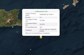 Σεισμός στην Κρήτη 4,2 Ρίχτερ