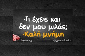 Αστεία memes, ατάκες, YOLO βίντεο, viral, αστεία video στο TikTok που ανέβηκαν στο διαδίκτυο και μας έκαναν να γελάσουμε.