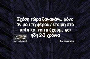 Αστεία memes, ατάκες, YOLO βίντεο, viral, αστεία video στο TikTok που ανέβηκαν στο διαδίκτυο και μας έκαναν να γελάσουμε.