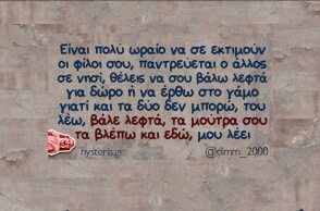 Αστεία memes, ατάκες, YOLO βίντεο, viral, αστεία video στο TikTok που ανέβηκαν στο διαδίκτυο και μας έκαναν να γελάσουμε.