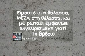 Αστεία memes, ατάκες, YOLO βίντεο, viral, αστεία video στο TikTok που ανέβηκαν στο διαδίκτυο και μας έκαναν να γελάσουμε.