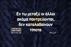 Αστεία memes, ατάκες, YOLO βίντεο, viral, αστεία video στο TikTok που ανέβηκαν στο διαδίκτυο και μας έκαναν να γελάσουμε.