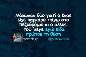 Αστεία memes, ατάκες, YOLO βίντεο, viral, αστεία video στο TikTok που ανέβηκαν στο διαδίκτυο και μας έκαναν να γελάσουμε.