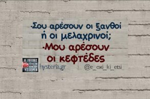 Αστεία memes, ατάκες, YOLO βίντεο, viral, αστεία video στο TikTok που ανέβηκαν στο διαδίκτυο και μας έκαναν να γελάσουμε.