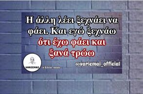 Αστεία memes, ατάκες, YOLO βίντεο, viral, αστεία video στο TikTok που ανέβηκαν στο διαδίκτυο και μας έκαναν να γελάσουμε.