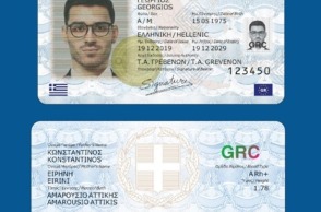 H μορφή των νέων ταυτοτήτων