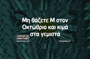 Αστεία memes, ατάκες, YOLO βίντεο, viral, αστεία video στο TikTok που ανέβηκαν στο διαδίκτυο και μας έκαναν να γελάσουμε.