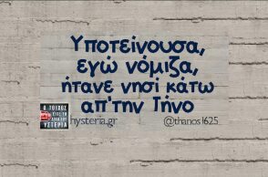 Αστεία memes, ατάκες, YOLO βίντεο, viral, αστεία video στο TikTok που ανέβηκαν στο διαδίκτυο και μας έκαναν να γελάσουμε.