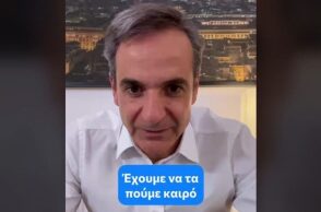 Ο Κυριάκος Μητσοτάκης στο TikTok
