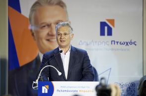 Δημήτρης Πτωχός