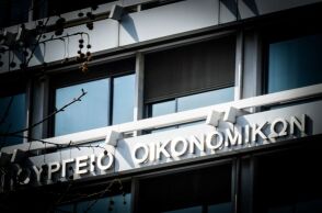 Τα στοχεία εκτέλεσης του προϋπολογισμού © ΚΟΝΤΑΡΙΝΗΣ ΓΙΩΡΓΟΣ EUROKINISSΙ