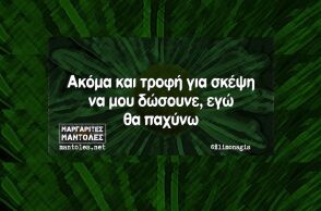 Αστεία memes, ατάκες, YOLO βίντεο, viral, αστεία video στο TikTok που ανέβηκαν στο διαδίκτυο και μας έκαναν να γελάσουμε.