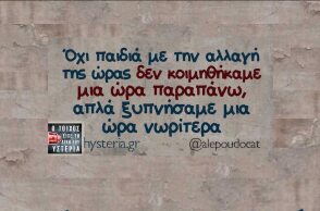 Αστεία memes, ατάκες, YOLO βίντεο, viral, αστεία video στο TikTok που ανέβηκαν στο διαδίκτυο και μας έκαναν να γελάσουμε.