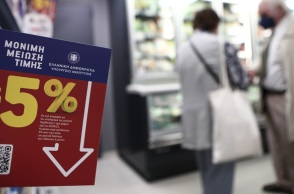 Σούπερ μάρκετ: 629 κωδικοί προϊόντων στη Μόνιμη Μείωση Τιμής