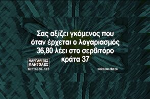 Αστεία memes, ατάκες, YOLO βίντεο, viral, αστεία video στο TikTok που ανέβηκαν στο διαδίκτυο και μας έκαναν να γελάσουμε.