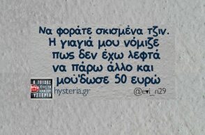 Αστεία memes, ατάκες, YOLO βίντεο, viral, αστεία video στο TikTok που ανέβηκαν στο διαδίκτυο και μας έκαναν να γελάσουμε.