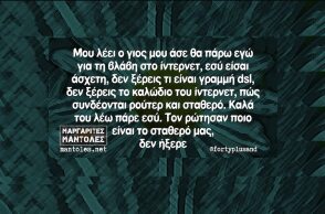 Αστεία memes, ατάκες, YOLO βίντεο, viral, αστεία video στο TikTok που ανέβηκαν στο διαδίκτυο και μας έκαναν να γελάσουμε.