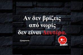 Αστεία memes, ατάκες, YOLO βίντεο, viral, αστεία video στο TikTok που ανέβηκαν στο διαδίκτυο και μας έκαναν να γελάσουμε.