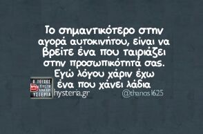 Αστεία memes, ατάκες, YOLO βίντεο, viral, αστεία video στο TikTok που ανέβηκαν στο διαδίκτυο και μας έκαναν να γελάσουμε.