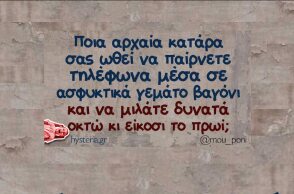 Αστεία memes, ατάκες, YOLO βίντεο, viral, αστεία video στο TikTok που ανέβηκαν στο διαδίκτυο και μας έκαναν να γελάσουμε.