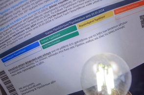 Τιμολόγια ρεύματος