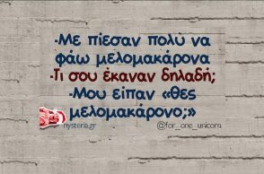 Αστεία memes, ατάκες, YOLO βίντεο, viral, αστεία video στο TikTok που ανέβηκαν στο διαδίκτυο και μας έκαναν να γελάσουμε.