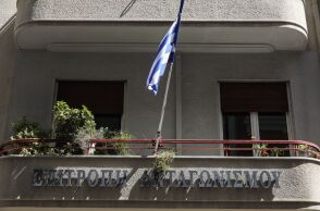 Τράπεζες: Πρόστιμο 41,7 εκατ. ευρώ σε πέντε οργανισμούς και στην Ελληνική Ένωση Τραπέζων