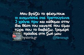 Αστεία memes, ατάκες, YOLO βίντεο, viral, αστεία video στο TikTok που ανέβηκαν στο διαδίκτυο και μας έκαναν να γελάσουμε.