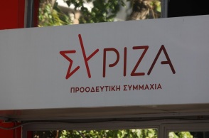 ΣΥΡΙΖΑ-ΠΣ: Γλέντια και χοροί την ώρα της εφημερίας στον «Ερυθρό Σταυρό» πρωτοστατούσης της διοικήτριας του