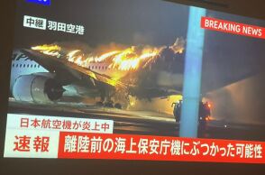 Ιαπωνία: Στις φλόγες επιβατικό αεροπλάνο στο αεροδρόμιο του Τόκιο