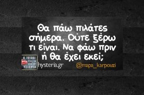 Αστεία memes, ατάκες, YOLO βίντεο, viral, αστεία video στο TikTok που ανέβηκαν στο διαδίκτυο και μας έκαναν να γελάσουμε.