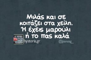 Αστεία memes, ατάκες, YOLO βίντεο, viral, αστεία video στο TikTok που ανέβηκαν στο διαδίκτυο και μας έκαναν να γελάσουμε.