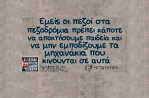 Αστεία memes, ατάκες, YOLO βίντεο, viral, αστεία video στο TikTok που ανέβηκαν στο διαδίκτυο και μας έκαναν να γελάσουμε.