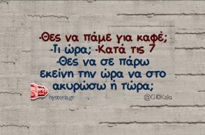 Αστεία memes, ατάκες, YOLO βίντεο, viral, αστεία video στο TikTok που ανέβηκαν στο διαδίκτυο και μας έκαναν να γελάσουμε.